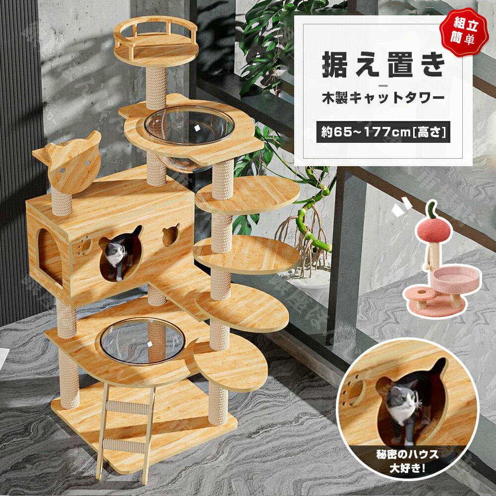 楽天市場】木登り アスレチック(キャットタワー|猫用品 楽天市場】木登り アスレチック(キャットタワー|猫用品