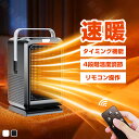【★2025新改良】速暖 セラミックヒーター 首振り 冷暖兼用 ヒーター 電気ヒーター ファンヒーター センサー 温度調節 4段階 タイマー 過熱保護 電気スト...