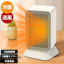 【★2025新改良】セラミックヒーター 首振り ファンヒーター 速暖 小型 省エネ 足元ヒーター 転倒自動オフ 段階切替 卓上ヒーター 電気ヒーター セラミックファンヒーター 過熱保護 電気ストーブ 暖炉 電気ファンヒーター コンパクト 暖房器具 おしゃれ 省エネ 節電 脱衣所