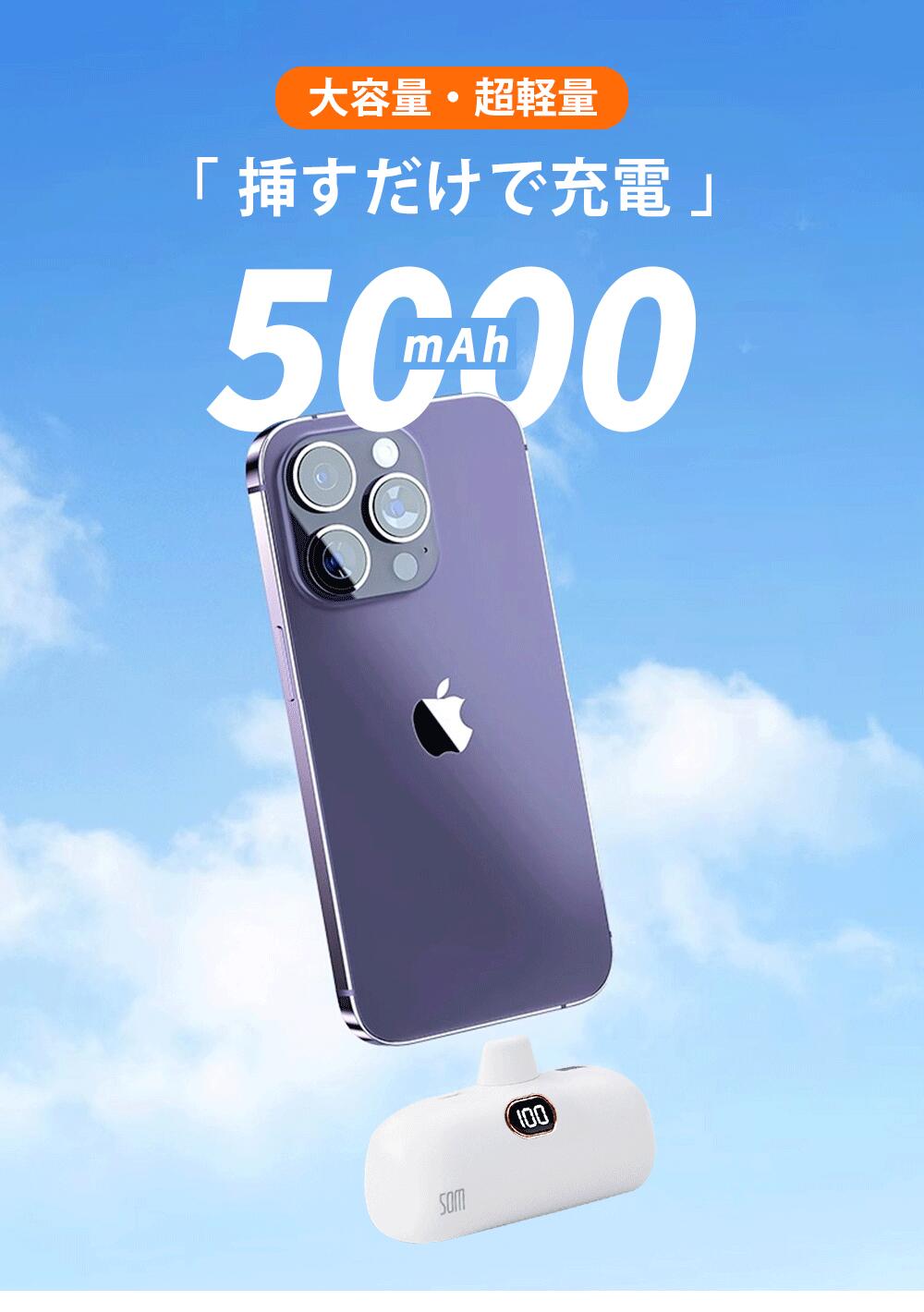 ＼業界革新モデル 2025新登場／モバイルバッテリー 軽量 小型 iPhone 軽量小型 5000mAh 直接充電 急速充電 残量表示 PD20W 日本語取扱説明書 iPhone&Android 全機種対応 PSE認証済