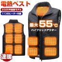 【スーパーSALE】電熱ベスト ヒートジャケット バイクウェア 加熱パネル11枚 温度調節可能 電熱ジャケット 温熱 USB充電式 温熱ベスト 洗える 極暖 アウター 中綿 冬 秋 雪 アウトドア ヒートベスト アウトドア防寒対策 男女兼用 送料無料 敬老の日