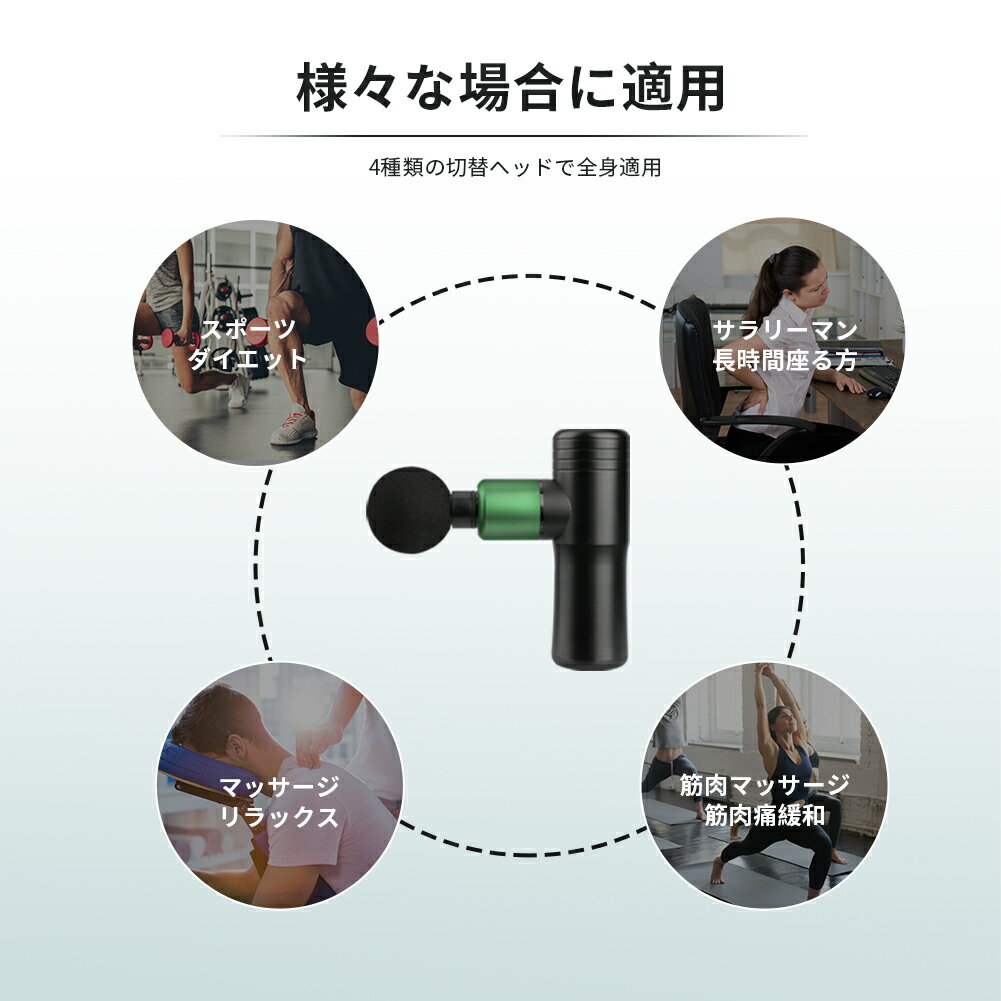 マッサージガン6段階調節可能4種類ヘッド低騒音強力振動軽量筋肉疲労回復