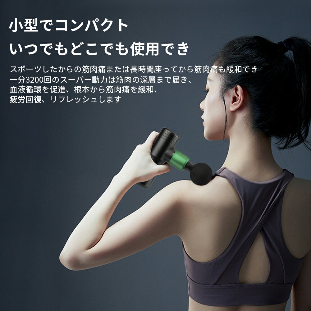 マッサージガン6段階調節可能4種類ヘッド低騒音強力振動軽量筋肉疲労回復