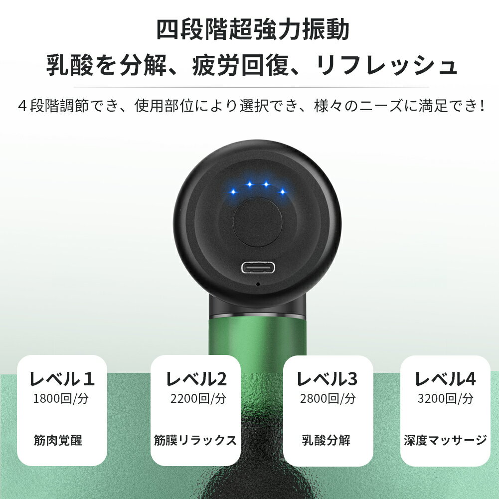 マッサージガン6段階調節可能4種類ヘッド低騒音強力振動軽量筋肉疲労回復