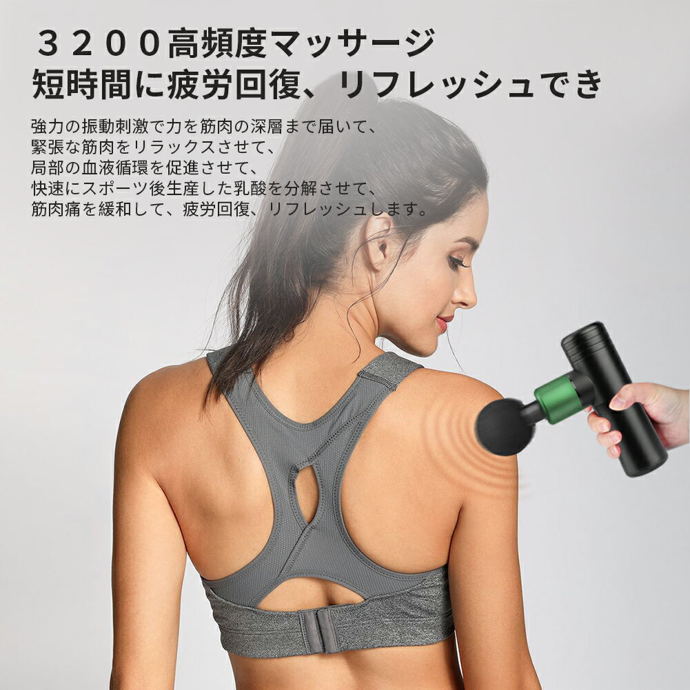 マッサージガン6段階調節可能4種類ヘッド低騒音強力振動軽量筋肉疲労回復