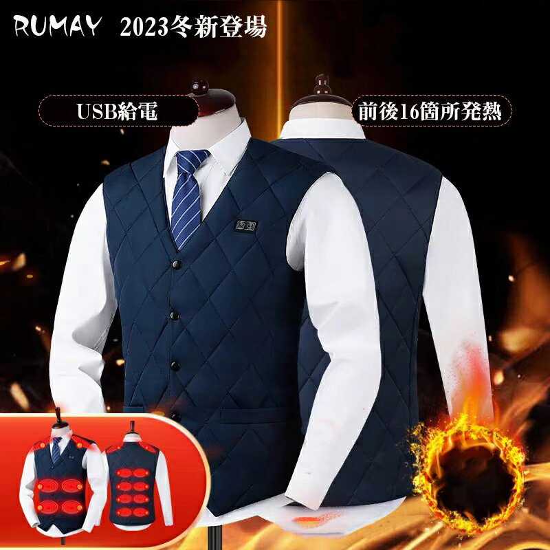 RUMAY 電熱 ベスト 加熱 ベスト ヒートベスト 11つの発熱エリア 　電熱服 VestUSB充電式 電熱 ベスト ダブルスイッチ 前後独立温度設定可能 3段階温度調整 保温 防寒 超軽量 臭くない 水洗い可能 アウトドア防寒対策 男女兼用　防寒ベスト