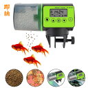 即納 魚自動給餌器 餌やり器 オートフィーダー 熱帯魚 金魚 水族水槽用 多段階&多回転数 自動餌やり機 配給量調節可能 静音 留守中の餌やり グリーン RUMAY