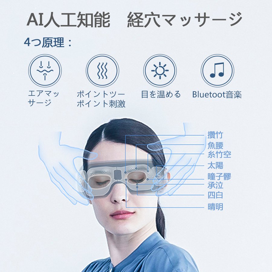 Rumayアイマッサージャー目もとエステ5モード日本語音声温め機能Bluetoot音楽機能タイマー設定多周波振動気圧アUSB充電父の日プレゼント(プレゼントするのなら健康に良いものを選びましょう!)
