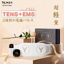 腰 EMS 温熱 腰ベルト 腰サポーター 微電流ケア 8種類モード 4段階ヒーター 19段階レベル コードレス 自宅 ストレッチャー 寒さ対策 TENS+EMS...