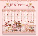 【Fairy Lady】【新品タイムセール】超可愛いiPadケース スーパーキュート カバー ピンク iPad ケース iPad Air 第3世代 iPad Air 第4世代 iPad Pro iPad mini 第5世代 ipad mini6 第6世代 可愛い iPad ケース きれいめ ファンション おしゃれ 彼女 プレゼント