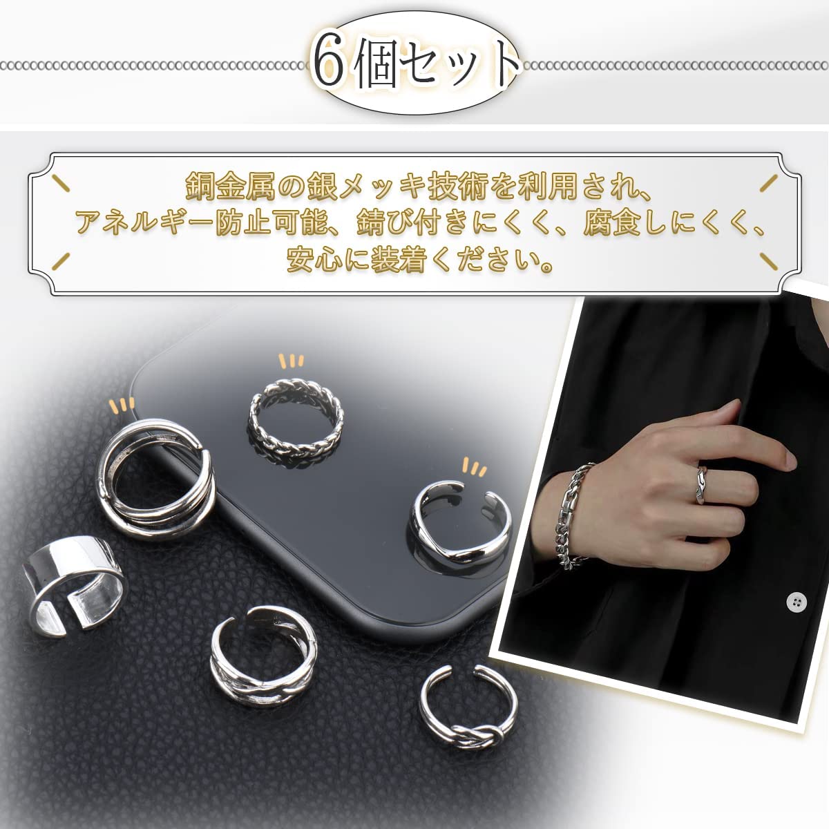 6点セット 指輪 メンズ リング アクセサリー 金属銀メッキリング ズシルバー レディース おしゃれ シンプル 調節可能 人気 セット
