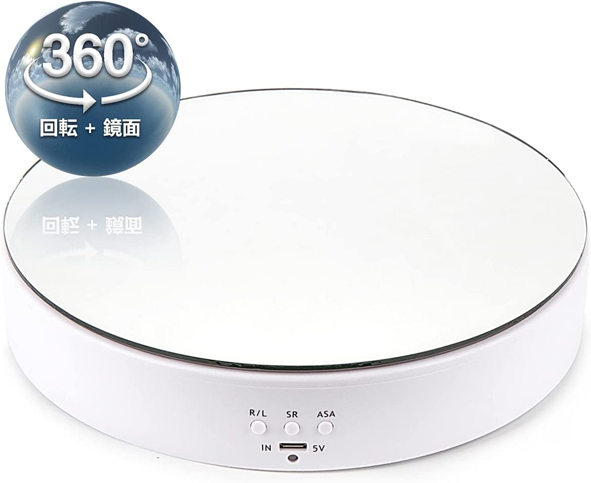 ターンテーブル電動回転台 鏡面 回転方向角度調整可能 45/90/180/360°回転 高速低速切替え フィギュア展示用/撮影用 低騒音 5kgの重量もOK 直径195mm(ホワイト)