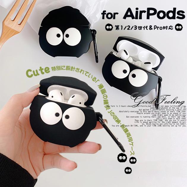 楽天市場】airpods 第三世代ケースキャラクターの通販 楽天市場】airpods 第三世代ケースキャラクターの通販