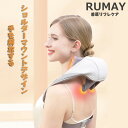 【 限定レビュー特典 】RUMAY ネック