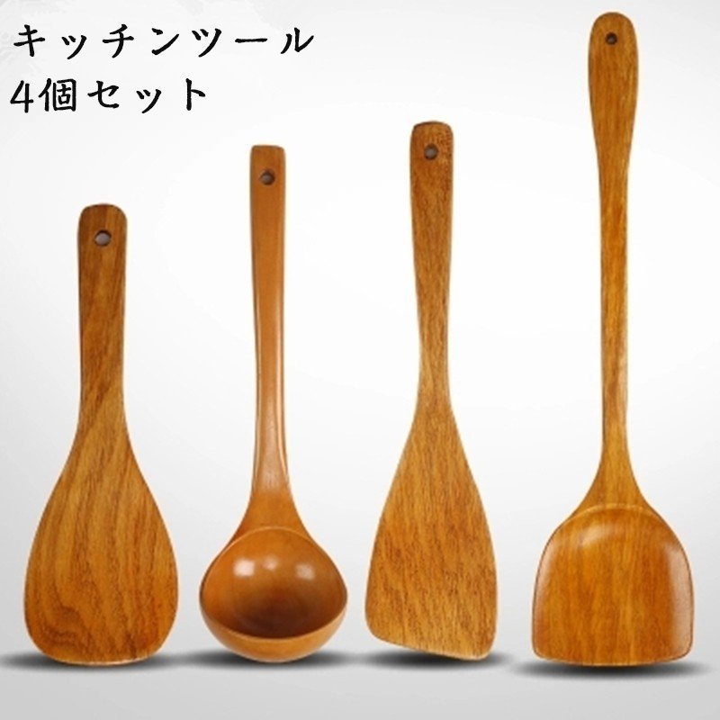 rumay キッチン調理器具4点セット 木