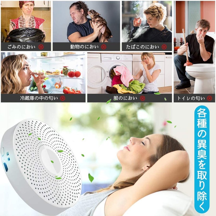 脱臭機 オゾン 発生器 「2020年」空気清浄機 小型 除菌 トイレ タバコ 車載 オゾン 脱臭 ほこり除去 ペット脱臭機 静音