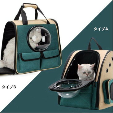 ペット キャリーバッグ 犬猫兼用 リュック 宇宙船 カプセル マット付き ペット手提げ鞄 7kgまで対応 通院 旅行 お出かけ便利