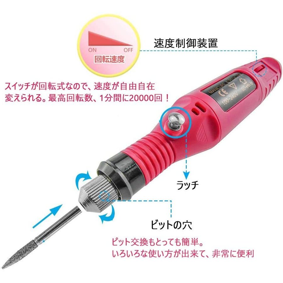 ネイルマシン 電動ネイルケア セット かかとケア 爪やすり 甘皮処理 角質除去 細い磨き 電動爪切り