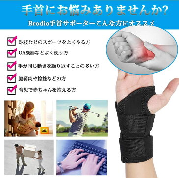 手首サポーター 手関節 手首 手首固定 腱鞘炎 捻挫 手根管症候群 男女兼用 フリーサイズ 保温性 手首用サポーター 手首 手首用 手首の固定 リストラップ 腱鞘炎 育児 保護