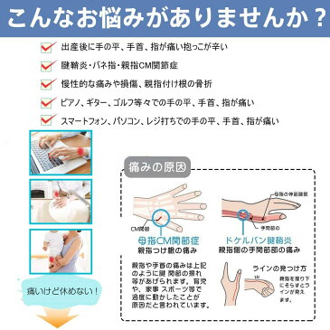 手首サポーター 手関節 手首 手首固定 腱鞘炎 捻挫 手根管症候群 男女兼用 フリーサイズ 右手用 保温性 手首用サポーター 手首 手首用 手首の固定 リストラップ 腱鞘炎 育児 保護
