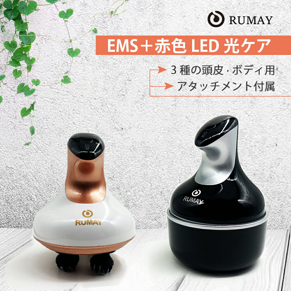 【5/21-9:59までポイント10倍】2024最新開発 RUMAY 電動頭皮ブラシ ヘッドスパ 頭皮マッサージャー ヘッドマッサージ 頭皮マッサージ ヘッドマッサージャー 電気針ヘッドスパ EMS 赤色LED 機能搭載 IPX7防水 乾湿両用 頭皮ブラシ ヘッドブラシ ヘッド 正規品 即納