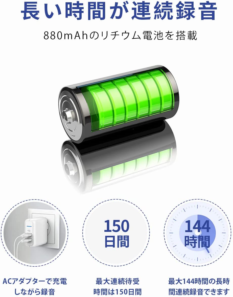 ボイスレコーダー/ICレコーダーは、高速起動の上にワンタッチ録音機能を有する小型レコーダーである。3072Kbpsの と16GBの大容量を持ち、他にも長時間連続録音（最大144時間）、遠距離はっきり収音、ノイズリダクションなどの機能を備える。