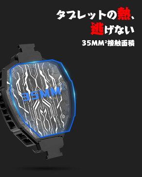 iPad 冷却ファン タブレット 冷却クーラー ペルチェ素子 ゲーム配信専用 温度表示LED 熱暴走防止 原神 荒野行動 USB給電 雰囲気RGB ビルディングブロック接続 半導体 急速冷却 しかっり固定 タブレット&iPad対応