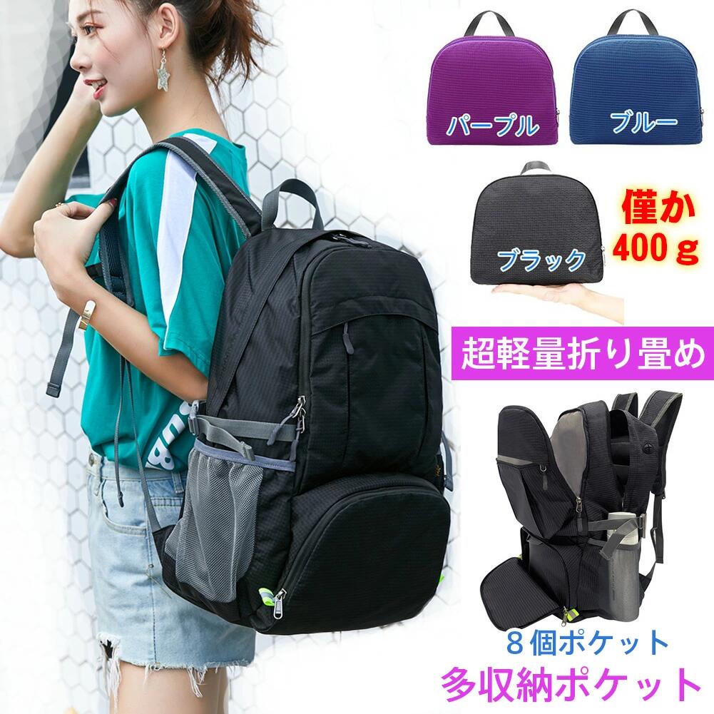 40L 折りたたみ リュック リュックサック バッグ ザック エコバッグ　エコ バッグ エコ リュック PLUS 超軽量 防水 コンパクト アウトドア 登山 旅行 通勤通学 買い物 バックパック レディース メンズ