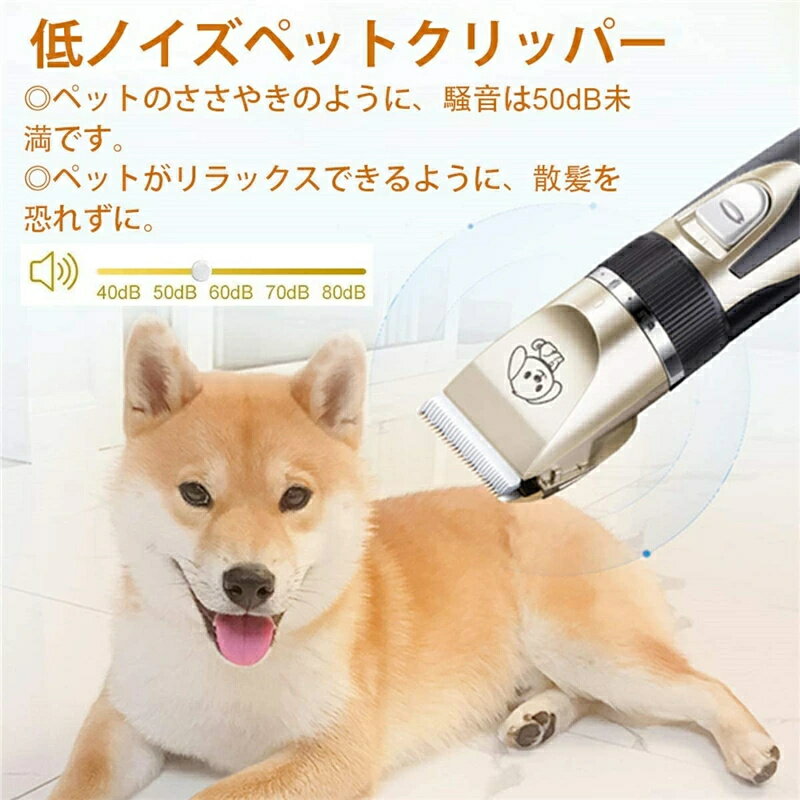 ペット用バリカン 犬用 バリカン 最新改良版 USB充電式 コードレス 低騒音 低騒動 プロ用 全身 部分カット 犬 猫 足裏 ペットバリカン 切れ味抜群 犬用電動ばりかん トリミング 犬猫 ペット用バリカン 刈り高さ調整可能