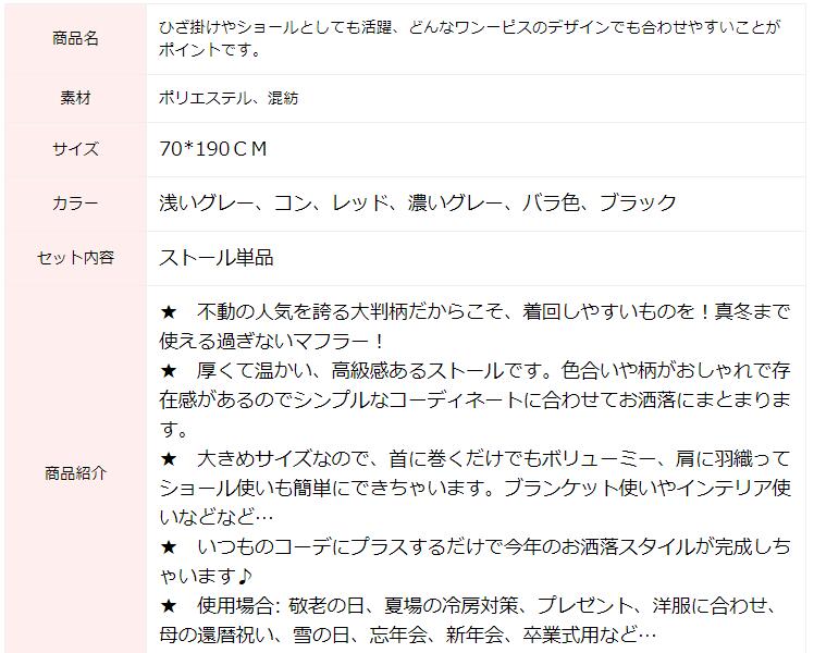 マフラー ストール 大判 エアコン対策 秋冬 防寒 厚手 花柄 おしゃれ 大判ストール 上品 小物 ひざ掛け ショール 暖かい お昼寝 コーデ 通勤 通学 レディース