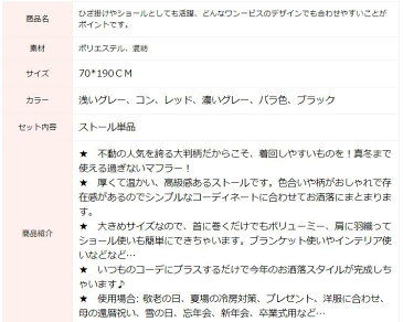 マフラー ストール 大判 エアコン対策 秋冬 防寒 厚手 花柄 おしゃれ 大判ストール 上品 小物 ひざ掛け ショール 暖かい お昼寝 コーデ 通勤 通学 レディース