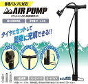 自転車 空気入れ フロアポンプ くうきいれ アルミ製 米式/仏式/英式バルブ対応 最大空気圧160psi ロードバイク/クロスバイク/電気自動車/オートバイ/ボ...