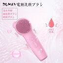 電動洗顔ブラシ RUMAY 電動洗顔ブラシ 美顔器 洗顔器 1台2役 電動洗顔 6段階振動レベル調節 温熱機能 IPX7 防水機能 毎分11500回 ワイヤレス充電 洗顔機 ギフト お風呂 男女兼用 安心安全 近赤外線付き 日本語説明書付き 即納