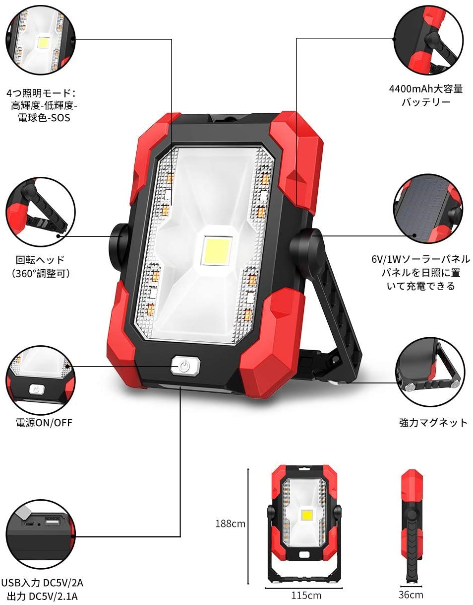 LEDランタン キャンプ ランタン 作業灯 usb充電式 4つ点灯モー 太陽光充電 折り畳み式 IP64防水 照明/停電事故/台風/旅行/キャンプ/アウトドア活動の必携品 防災用品通販格安セール情報 楽天 通販