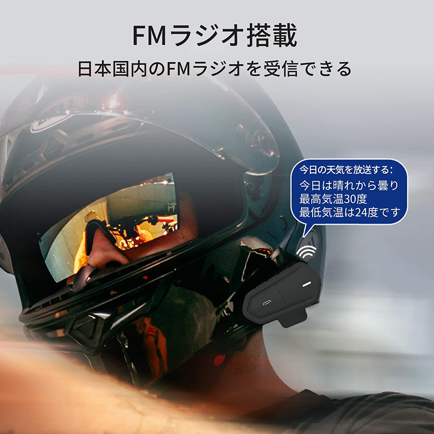 バイクインカムイヤホンマイクブルートゥース薄型大容量自動応答ヘルメットヘッドセット高音質IP65防水ハンズフリー通話オートバイスピーカーインカム用通話音楽音声コントロール説明書付き1人用B35