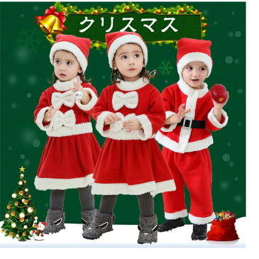 サンタクロース 衣装 子供 サンタ衣装 コスプレ クリスマス コスチューム 暖か あったか サンタ コスチューム キッズ コスプレ 衣装 子供 サンタクロース クリスマス ジュニア 男の子 女の子 ベビー着ぐるみ