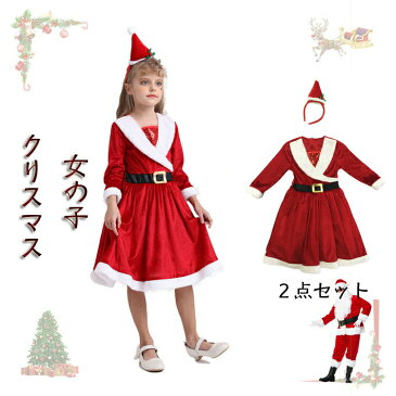 サンタクロース 衣装 子供 サンタ衣装 コスプレ クリスマス コスチューム 暖か あったか サンタ コスチューム キッズ コスプレ 衣装 子供 サンタクロース クリスマス ジュニア 女の子 ベビー着ぐるみ