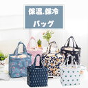 ＼＼返品、交換無料／／保冷.保温バッグ お弁当 ランチバッグ 巾着袋 巾着 クーラーバッグ 保冷 保温 保温弁当 通勤 通学 キャンピング 旅行 ピクニック 保温弁当箱ミニバッグ お弁当袋 お洒落 男女兼用シンプル その1