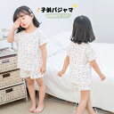 ＼＼返品 交換無料／／子供服 パジャマ サテンセット さくらんぼ柄 キッズ サテン セットアップ 上下セットルームウェア 夏物 シャツ 半袖 (半袖トップス ショートパンツ)ショートパンツ ガールズ部屋着 ジュニア 女の子 カジュアル 韓国 可愛い