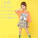 ダンス衣装 応援団 超可愛い 女の子/ヒップホップ キッズ ダンス衣装 上下セット セットアップ シャツとスカート 2点セット ヒップホップ衣装 派手 ミニスカート ジャージ 練習着 シャツ ガールズ アンダーパンツ付き HIPHOP ブラック/レッド