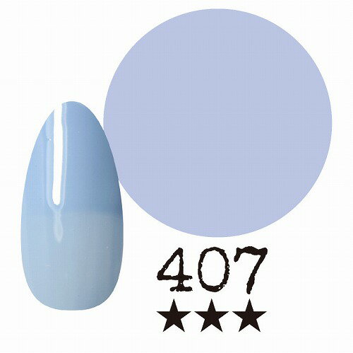 国産カラージェル　アミーチ　407