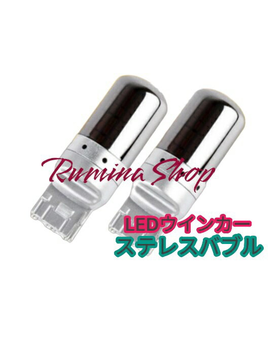 タント H27.12- LA600・610S ウインカー LED T20 アンバー ステルス ハイフラ防止抵抗内蔵 リア用