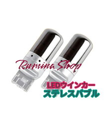 RVR H24.10-H29.1 GA4W ウインカー LED T20 アンバー ステルス ハイフラ防止抵抗内蔵 フロント用