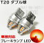 ե H13.1-H15.2 A33 LED T20 ֥ ơ ֥졼