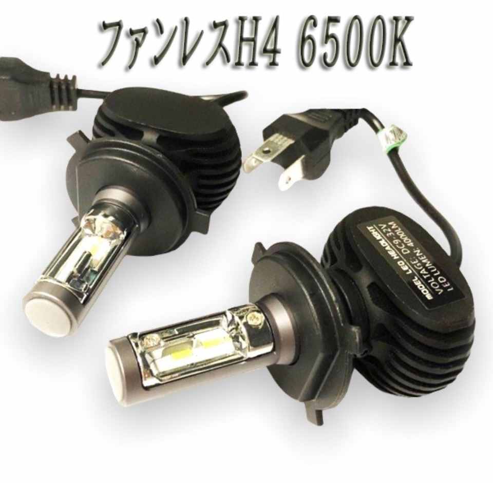 コンチェルト S63.6-H4.9 MA1・2・3 ヘッドライト LED H4 Hi/Lo ファンレス 車検対応