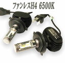 ジムニー H10.10-H13.12 JB23W ヘッドライト LED H4 Hi/Lo ファンレス 車検対応