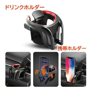 クレスタ 61 車内 スマホ 携帯 ホルダー ドリンクホルダー 車載ホルダー