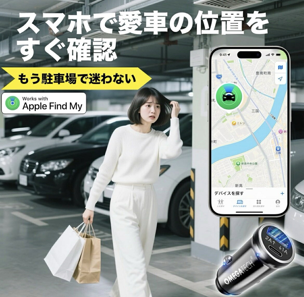 フィット GE7/GE6 GPS シガーソケット充電対応 エアタグ 紛失防止タグ スマートト...