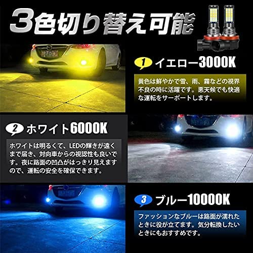 ディグニティハイブリッド H24.7- BHGY51 3色切り替え フォグランプ H8 H11 H16 LED3000k 6000k 10000k