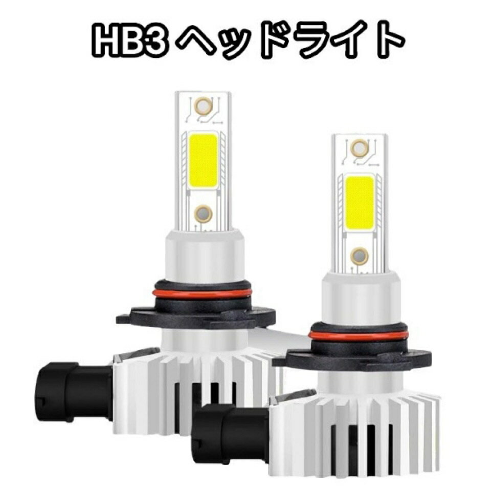 エアウェイブ GJ1・2 ヘッドライト ハイビーム LED HB3 9005 車検対応 H17.4-